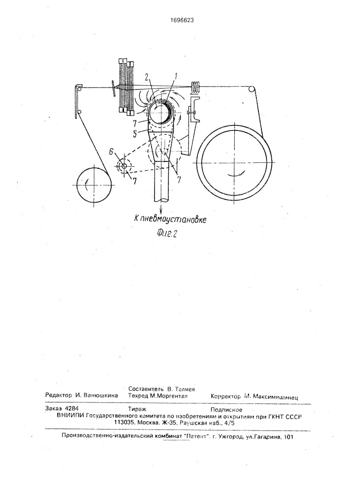 Устройство для обеспыливания преимущественно ткацкого станка (патент 1696623)
