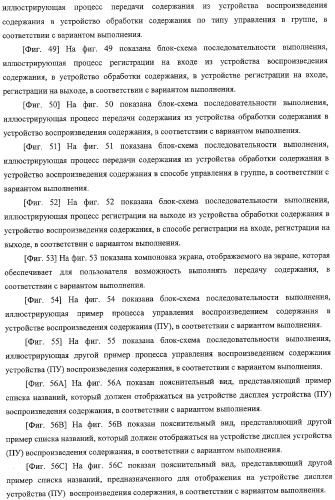 Система передачи данных, устройство обработки содержания и способ передачи данных (патент 2327233)