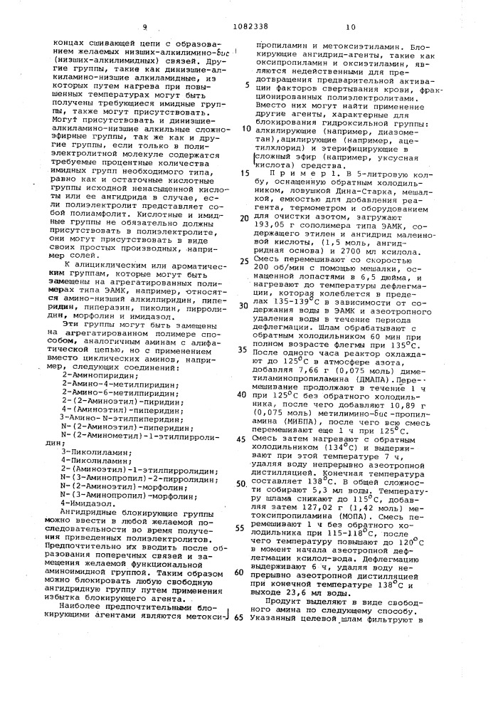 Способ выделения специфического фактора уш (патент 1082338)