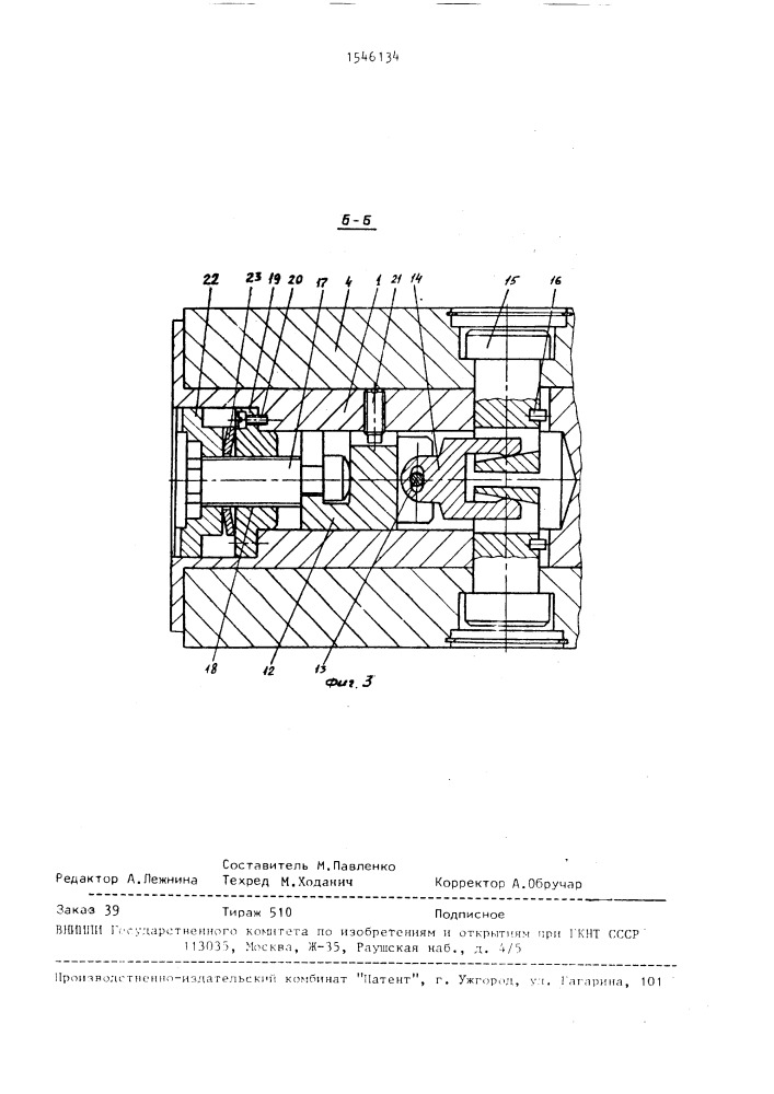 Диск дробильно-измельчительной машины (патент 1546134)