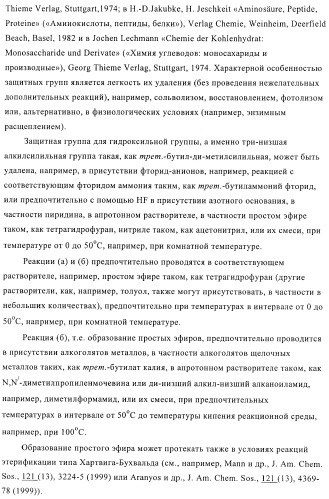 Производные диарилмочевины, применяемые для лечения зависимых от протеинкиназ болезней (патент 2369605)