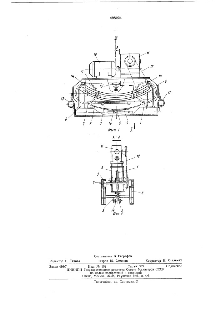 Гусеничный привод "плавающего" типа (патент 498224)