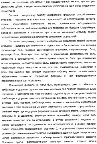 Производные никотинамида, способы их получения, фармацевтическая композиция на их основе и применение (патент 2309951)