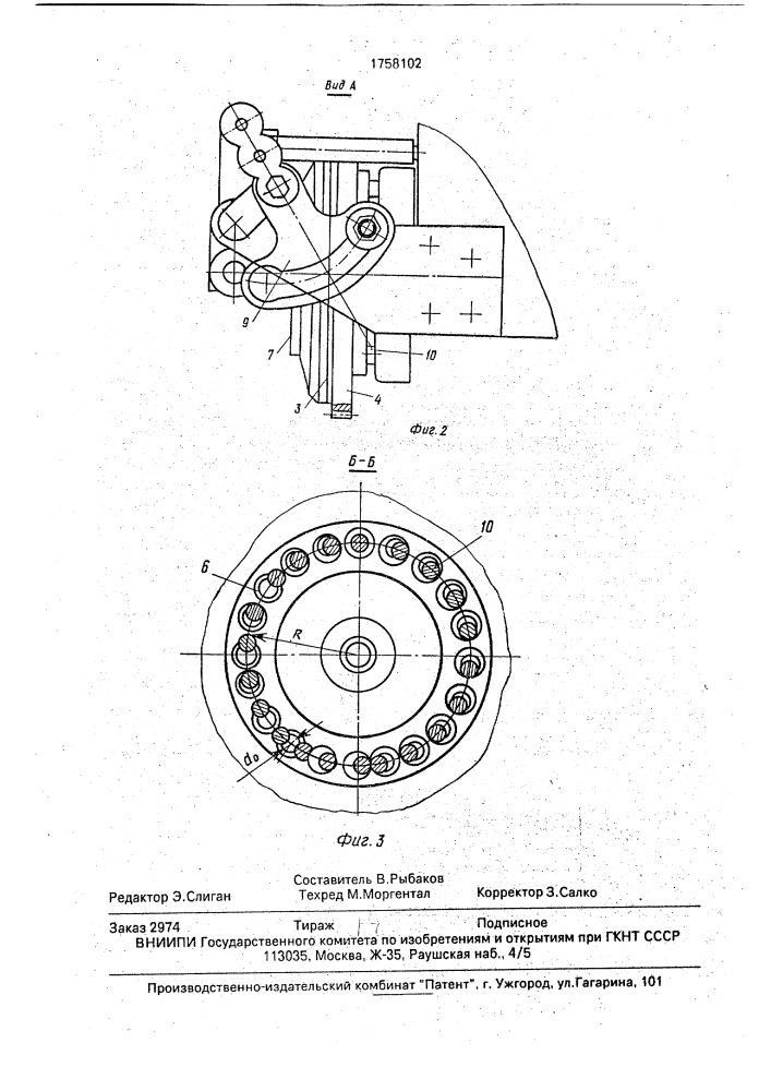 Основной регулятор ткацкого станка (патент 1758102)
