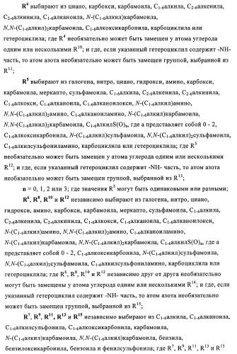 Производные 4-(3-аминопиразол)пиримидина для применения в качестве ингибиторов тирозинкиназы для лечения злокачественного новообразования (патент 2463302)