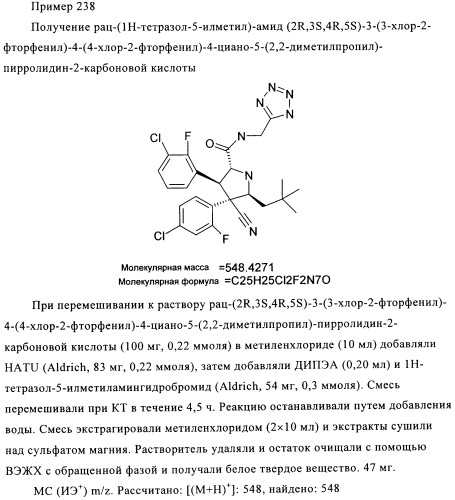 Замещенные пирролидин-2-карбоксамиды (патент 2506257)