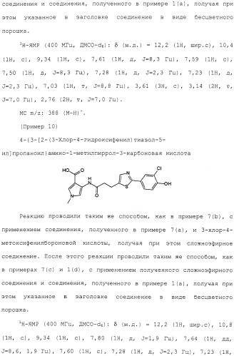 Азотсодержащее ароматическое гетероциклическое соединение (патент 2481330)