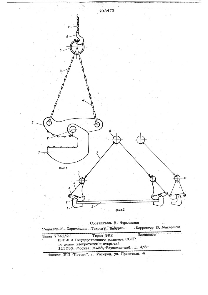 Захватное устройство для листового материала (патент 703473)