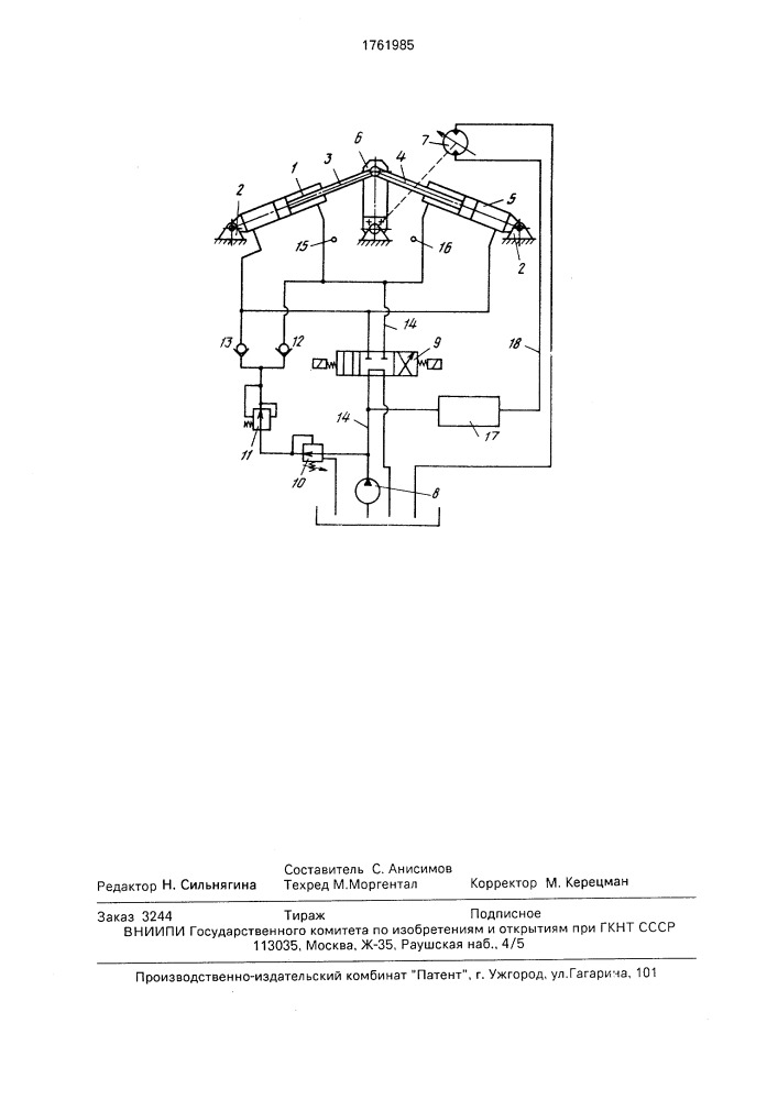 Стенд для испытаний гидроцилиндров (патент 1761985)