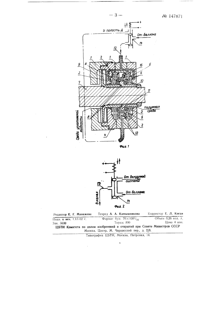 Высокотемпературное уплотнительное устройство для вращающегося вала насоса, включающее сильфонное торцовое уплотнение с трущимися парами (патент 147871)