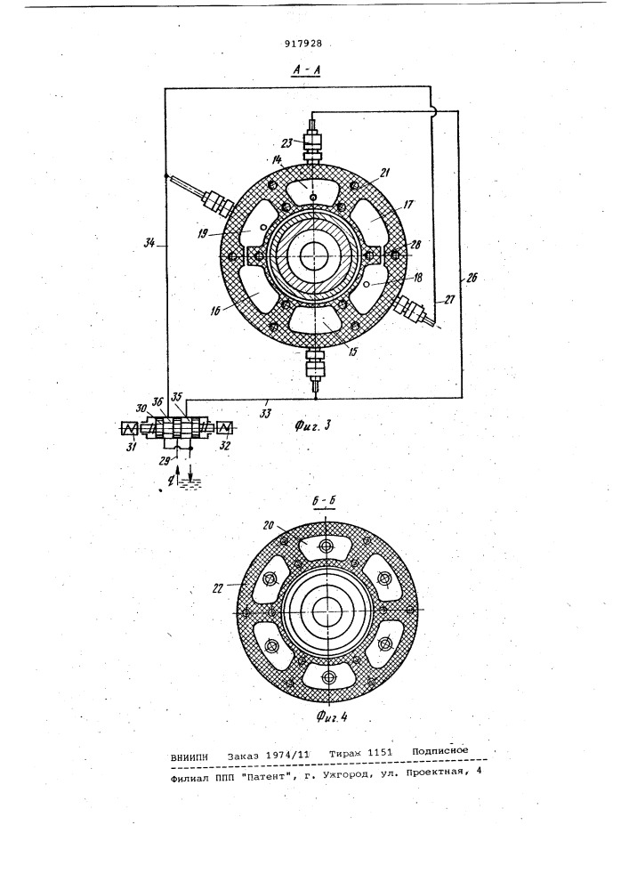 Шпиндельный узел (патент 917928)