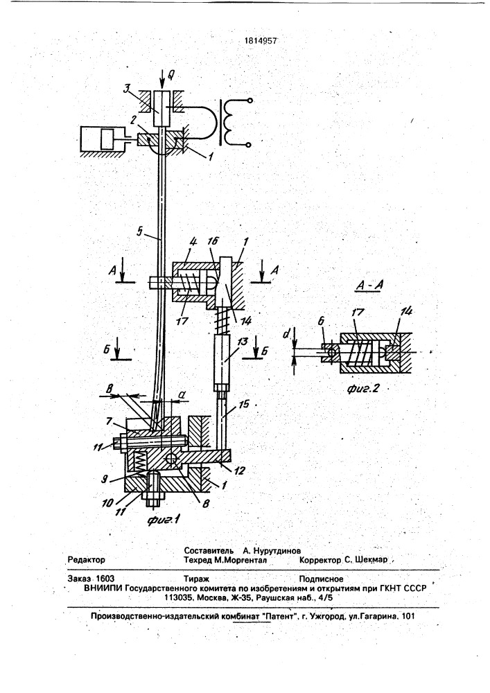 Устройство для высадки длинномерных заготовок (патент 1814957)