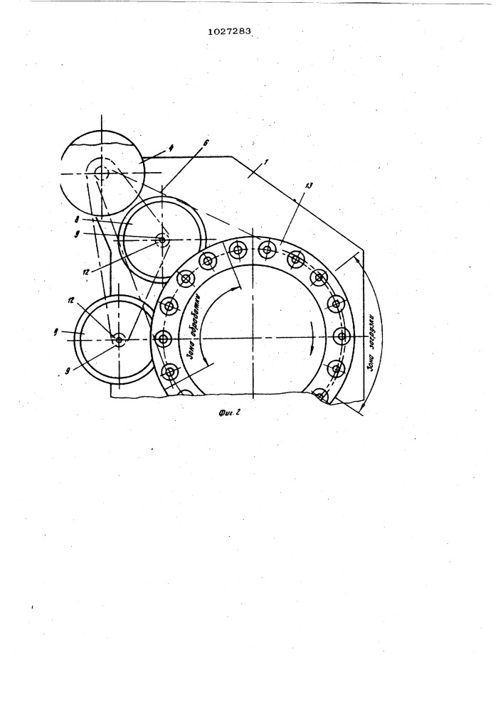 Устройство для фрикционно-механического нанесения покрытий (патент 1027283)