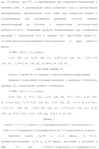 Соединение бензодиазепина и фармацевтическая композиция (патент 2496775)