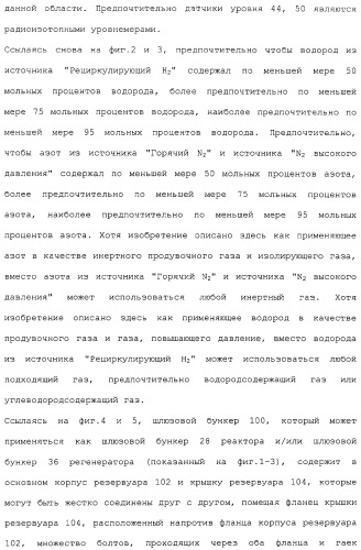 Система для обессеривания с механизмом переноса сорбента (патент 2312885)