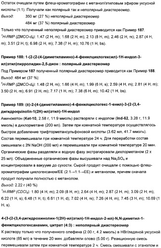 Замещенные гетероарильные производные (патент 2459806)