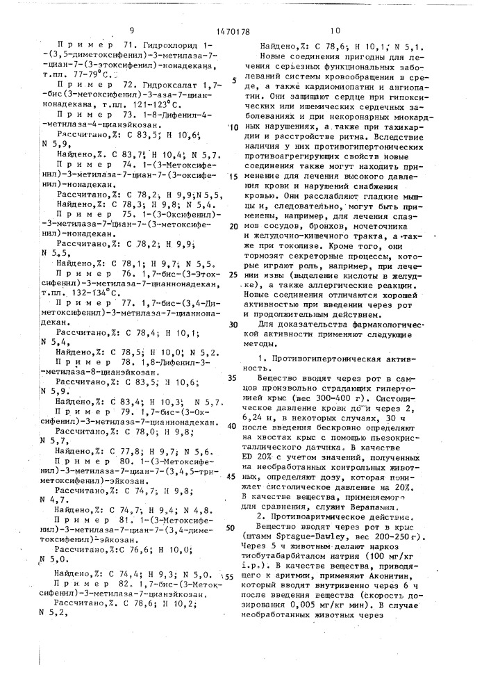 Способ получения производных @ -циано-1, @ - дифенилазаалканов или их кислотно-аддитивных солей (патент 1470178)