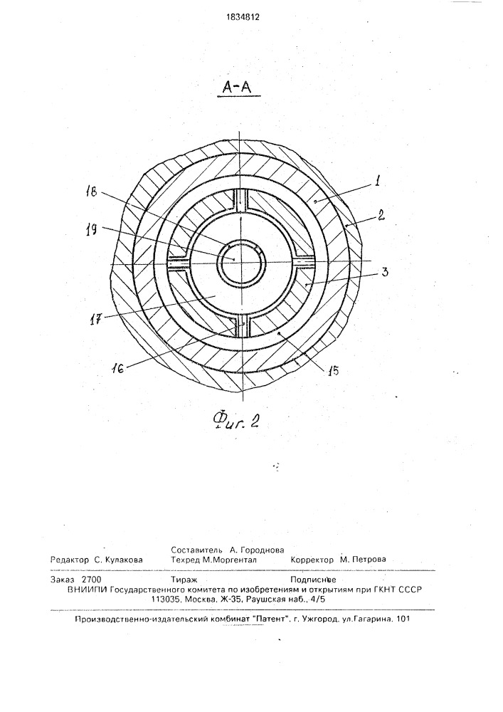 Предохранитель по усилию механических прессов (патент 1834812)