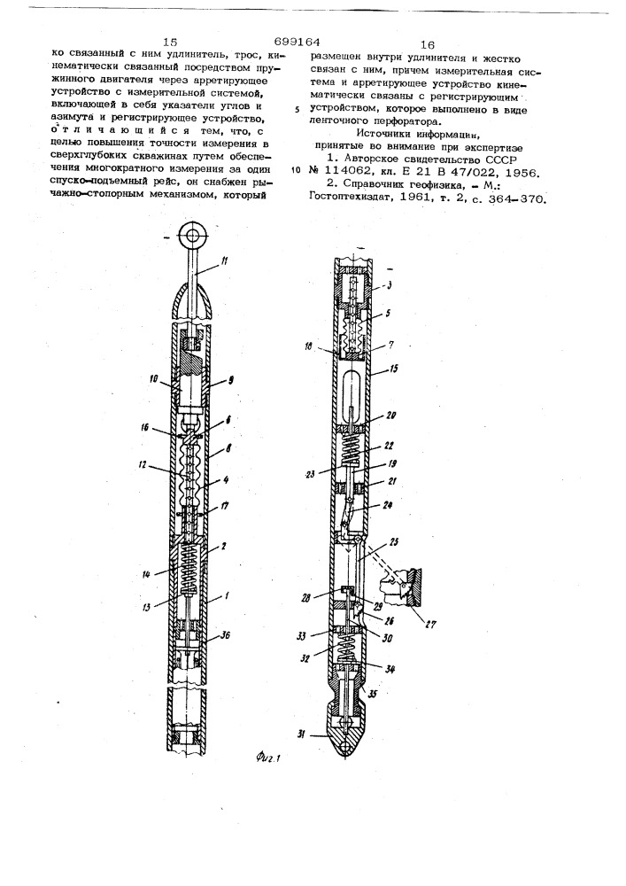 Прибор для измерения кривизны буровых скважин (патент 699164)