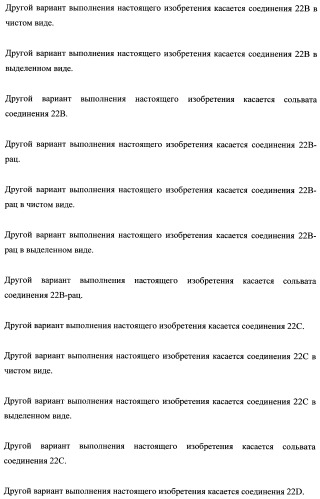 Тетрагидропиранохроменовые ингибиторы гамма-секретазы (патент 2483061)