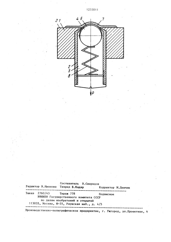 Образец для определения прочности сцепления элементов соединения при отрыве (патент 1233011)