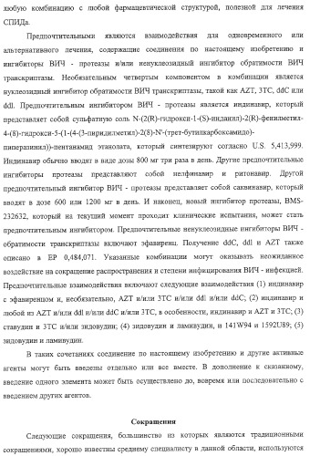 Индольные, азаиндольные и родственные гетероциклические 4-алкенилпиперидинамиды (патент 2323934)