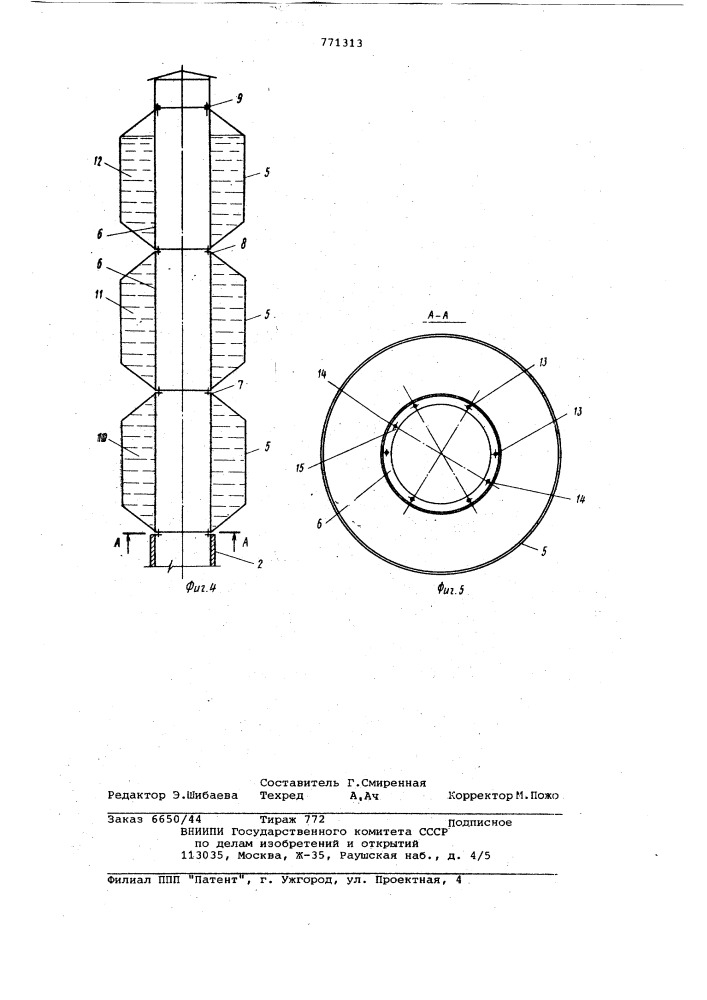 Водонапорная башня (патент 771313)