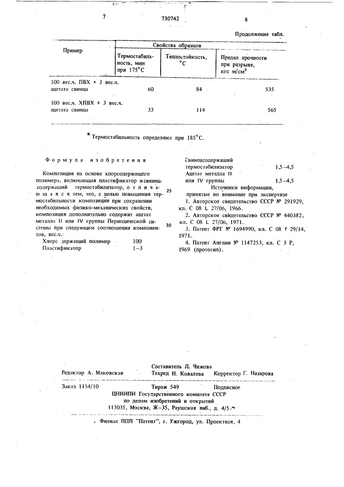 Композиция на основе хлорсодержащего полимера (патент 730742)