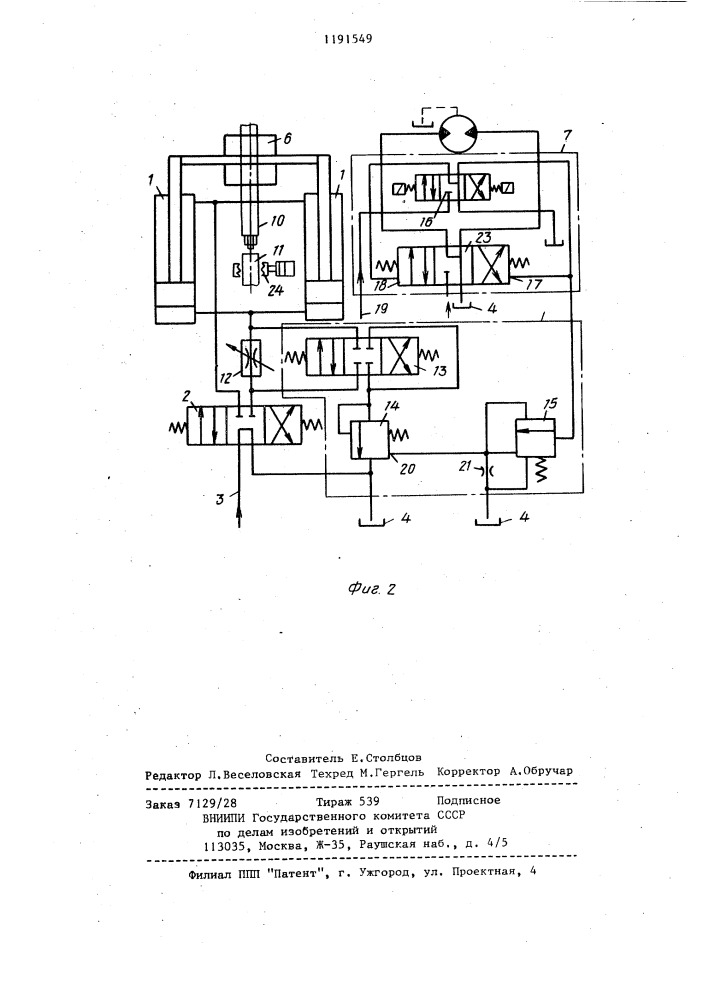 Гидросистема бурового станка (патент 1191549)