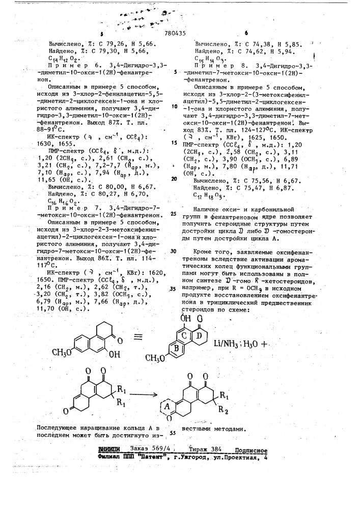 3,4-дигидро-10-окси-1(2 @ )-фенантреноны в качестве полупродуктов в синтезе стероидов или их аналогов и способ их получения (патент 780435)