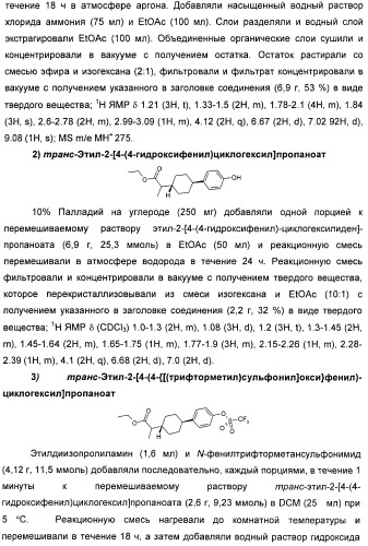 Оксадиазольные соединения, их применение в изготовлении лекарственного средства и способ ингибирования активности dgat1 (патент 2421451)