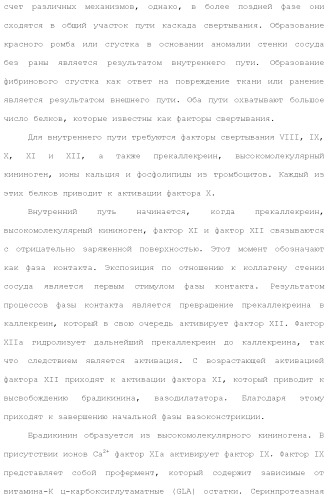 Триазолопиридазины в качестве ингибиторов par1, их получение и применение в качестве лекарственных средств (патент 2499797)