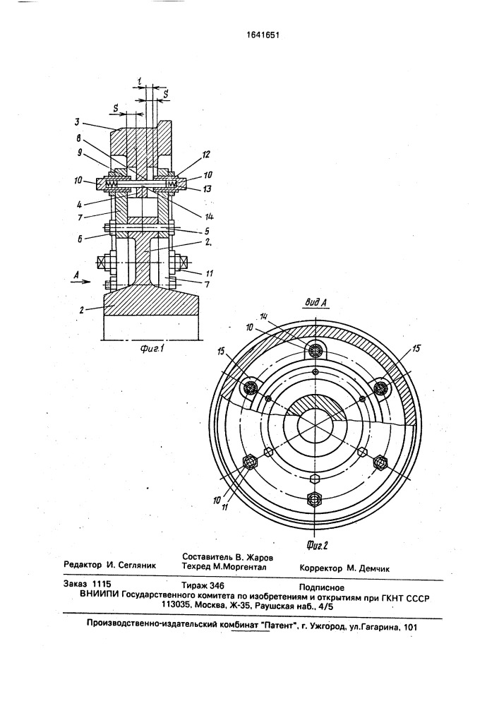 Упругое колесо транспортного средства (патент 1641651)