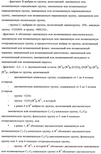 Новые соединения (патент 2456273)