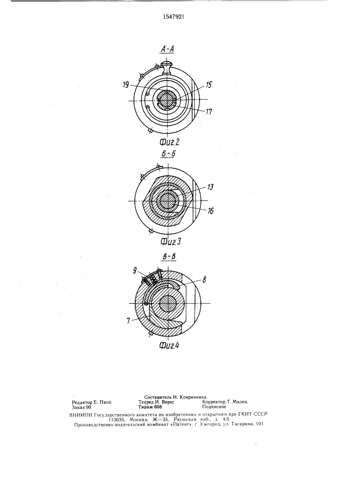 Инструментальный блок для вытяжки полых изделий (патент 1547921)