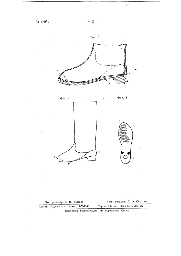 Обувь с кожаным верхом, изготовленная способом горячей вулканизации (патент 66951)