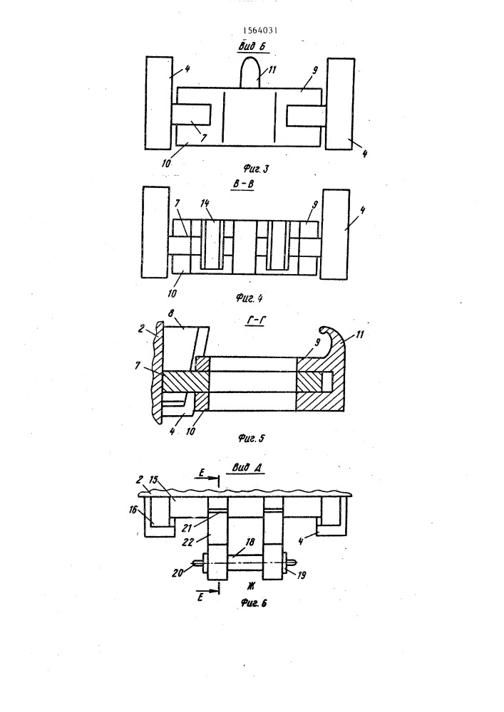 Тягово-сцепное устройство (патент 1564031)