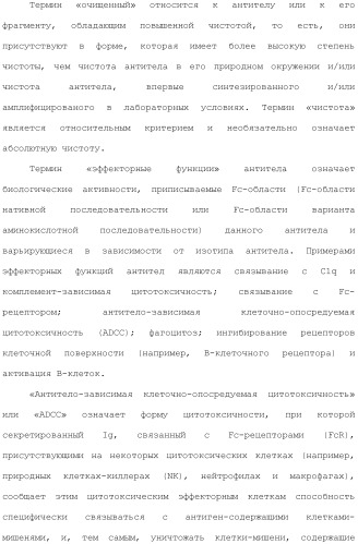 Антитела против вируса гепатита с (патент 2462475)