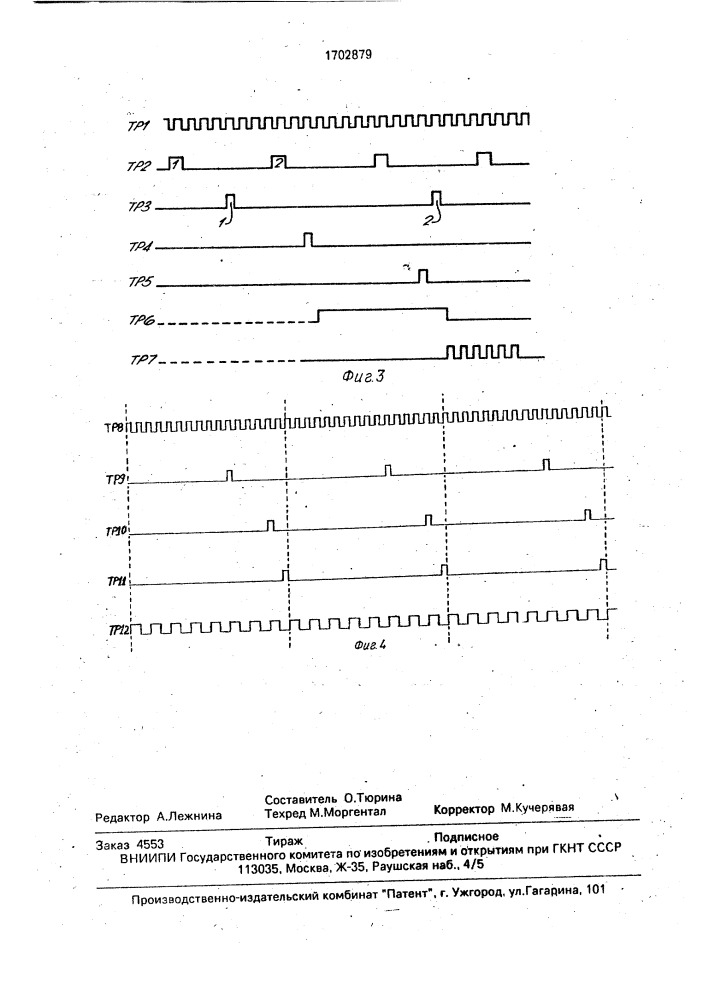 Транслятор импульсно-кодовой модуляции (патент 1702879)