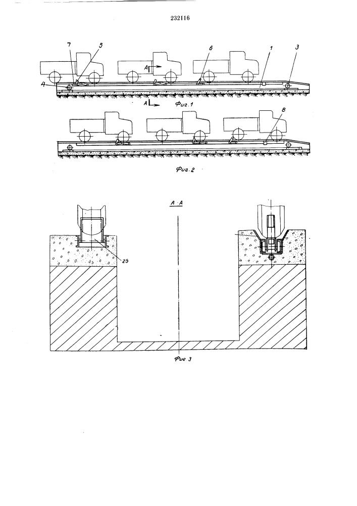 Пульсирующий конвейер для перемещения автомобилей на поточных линиях технического (патент 232116)
