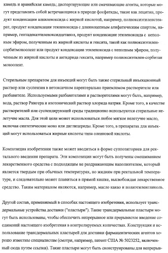 Получение и применение арилалкильных производных кислот для лечения ожирения (патент 2357959)