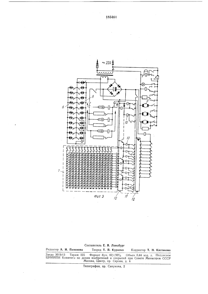 Гистохроматор) для обработки гистологического материала (патент 185461)