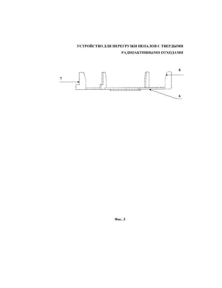 Устройство для хранения пеналов с твердыми радиоактивными отходами (патент 2630217)