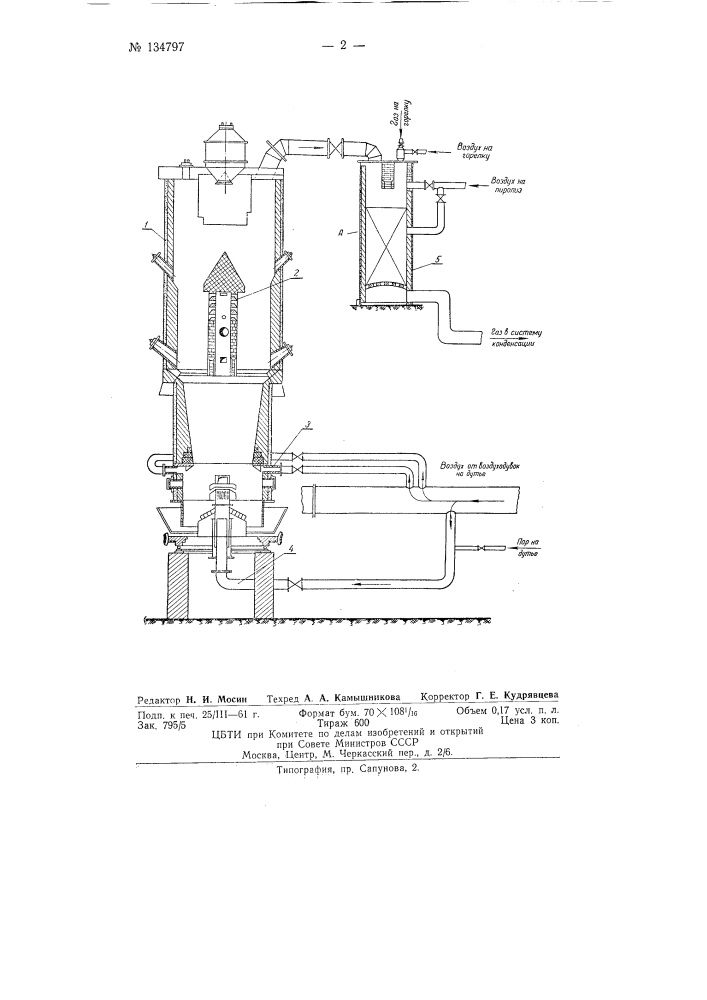 Печь-газификатор (патент 134797)