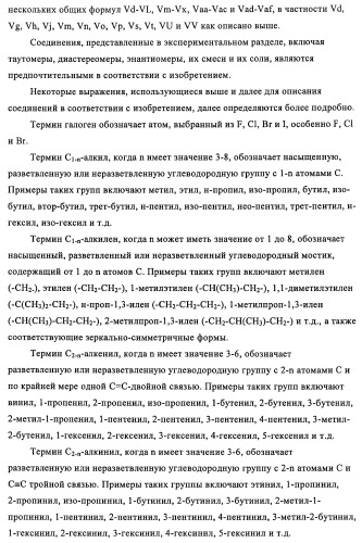 Новые производные пиридона, обладающие антагонистической активностью в отношении mch, и лекарственные средства, включающие такие соединения (патент 2453543)