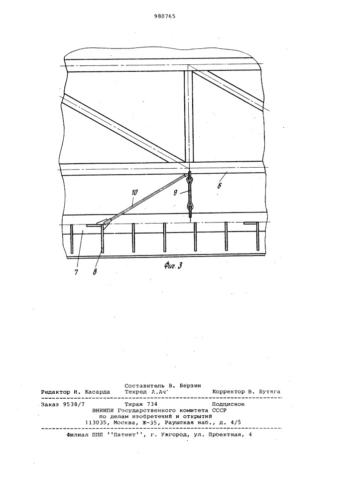 Сгуститель (патент 980765)