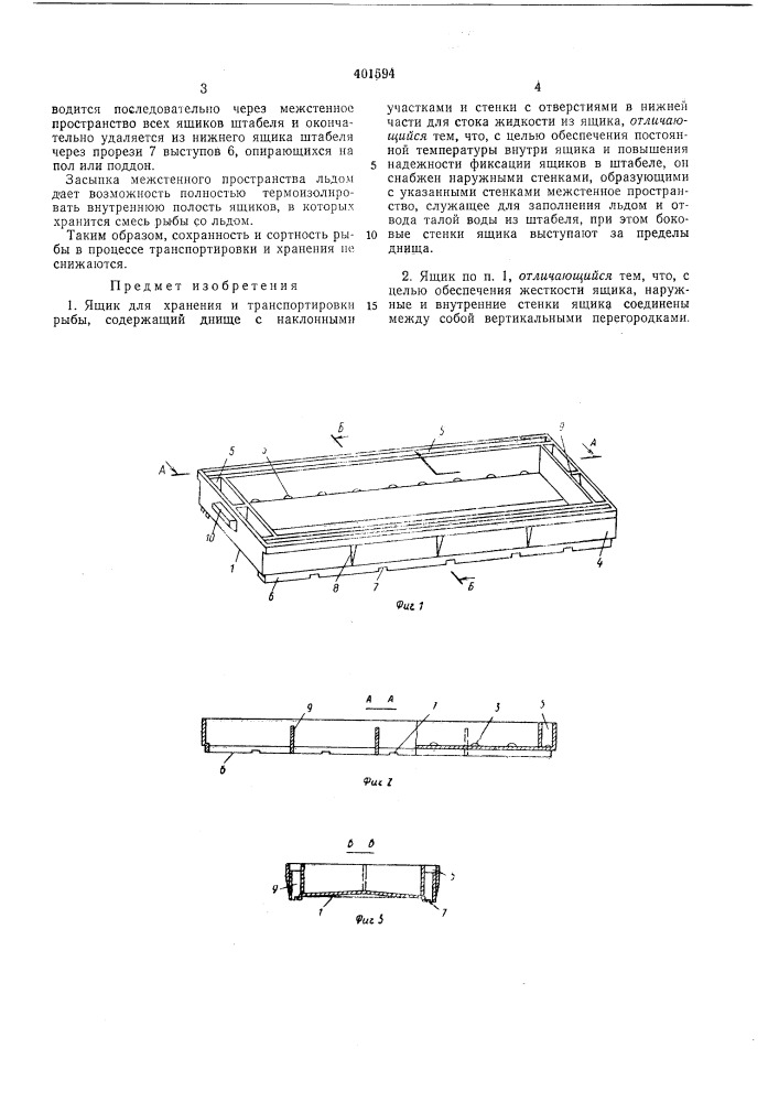 Патент ссср  401594 (патент 401594)