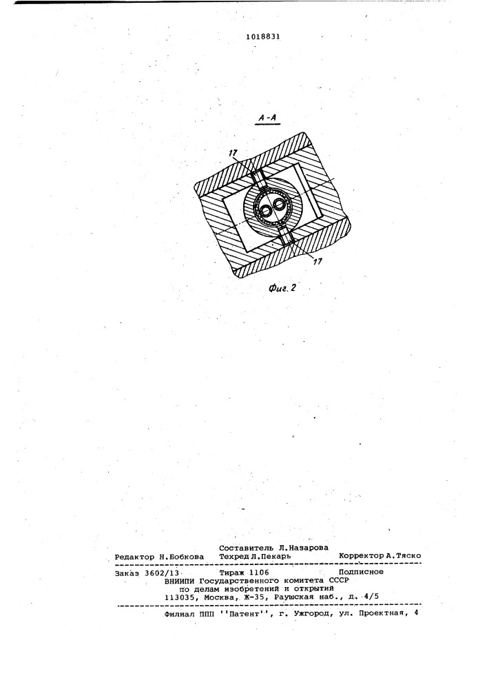 Устройство для сварки кольцевых швов (патент 1018831)
