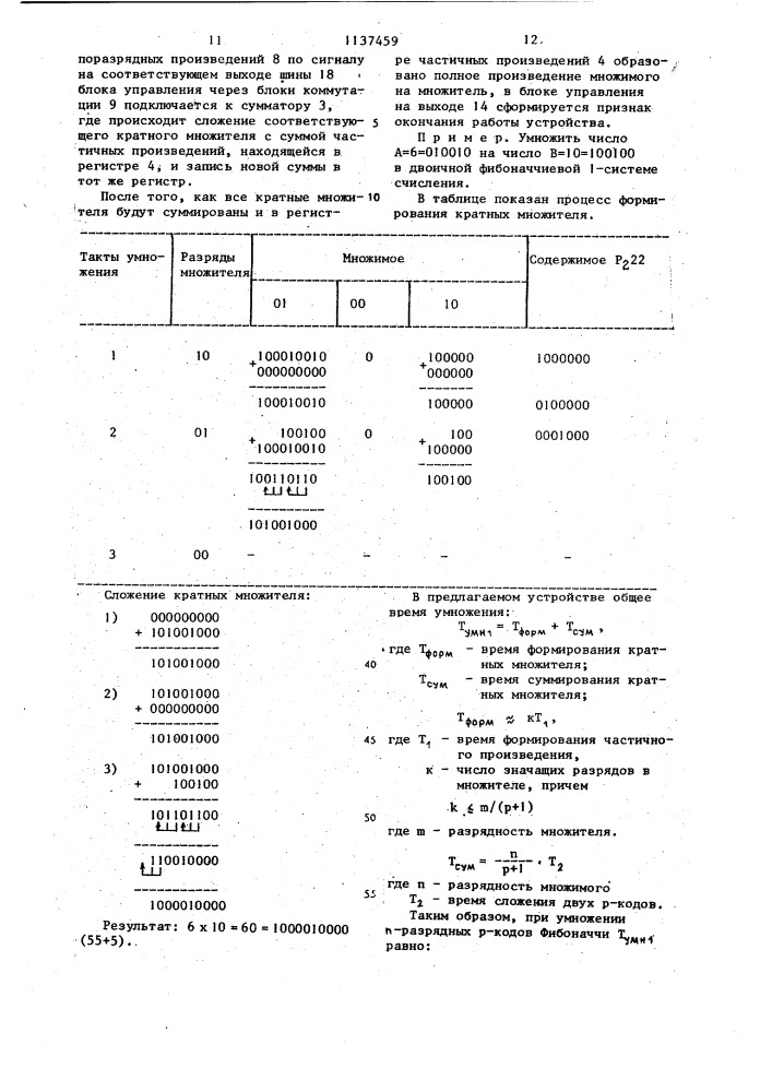 Устройство для умножения чисел в @ -кодах фибоначчи (патент 1137459)