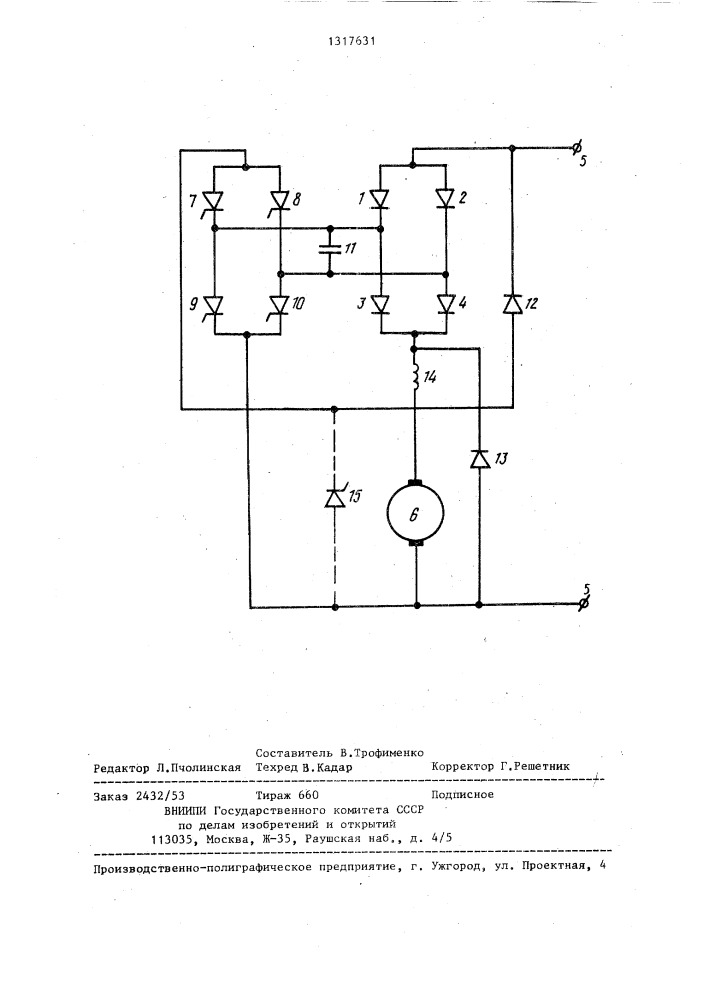 Электропривод постоянного тока (патент 1317631)